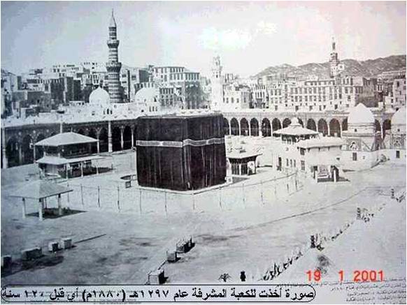 صورة مكة قديمة 1